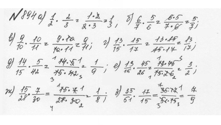 Скан решения номера 4.168 (895)