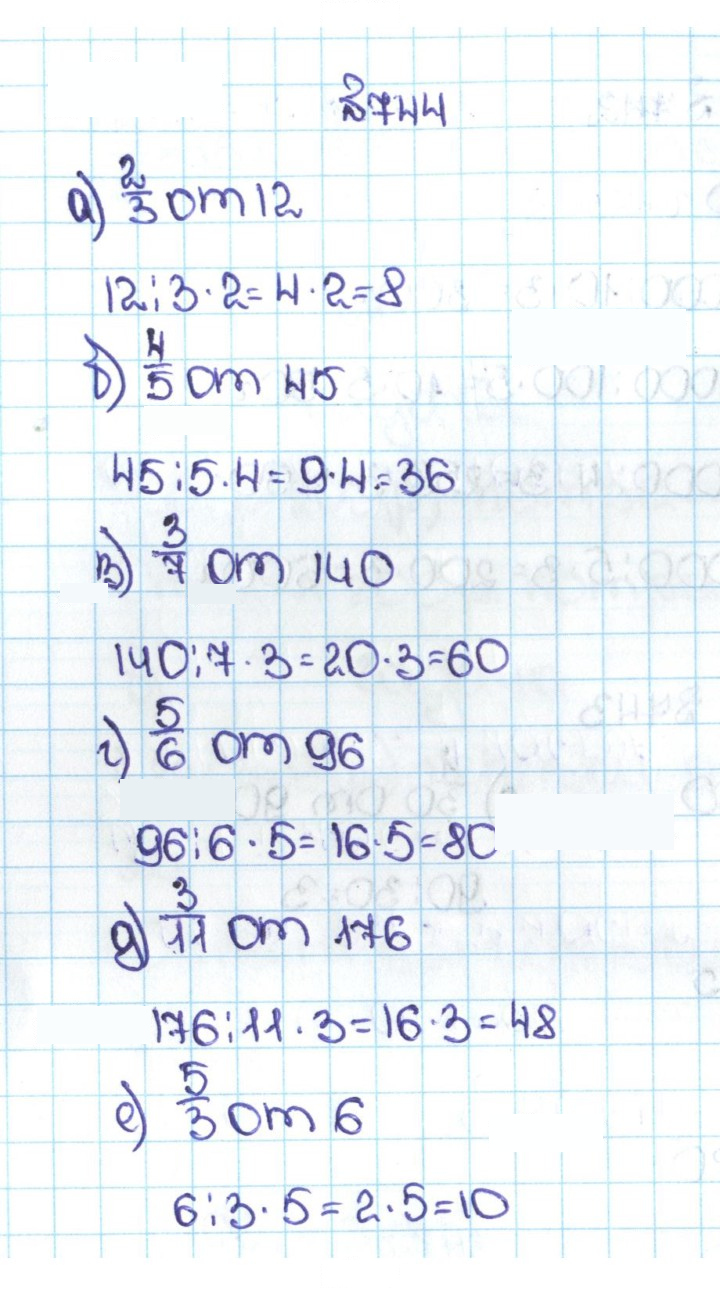 Скан решения номера 4.17 (744)