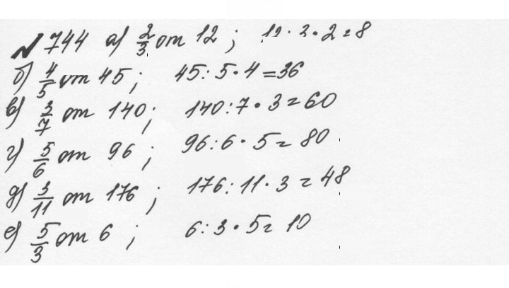 Скан решения номера 4.17 (744)