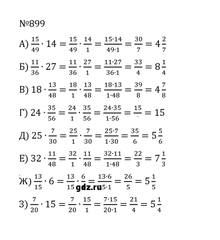 Скан решения номера 4.172 (899)