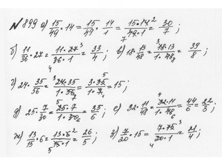 Скан решения номера 4.173 (900)