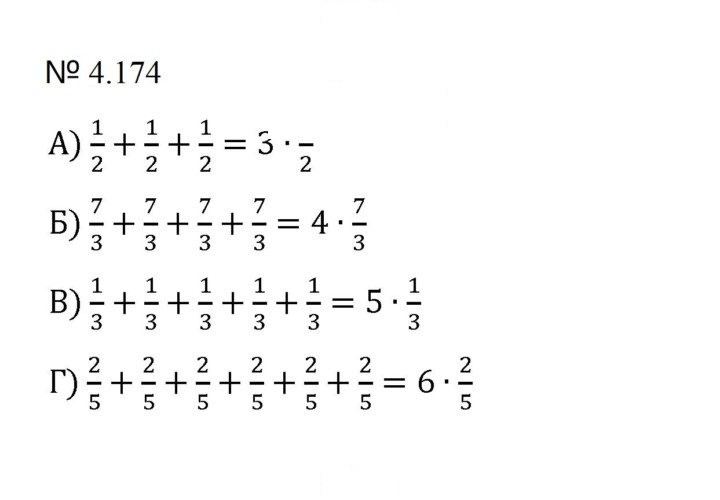 Скан решения номера 4.174 (901)