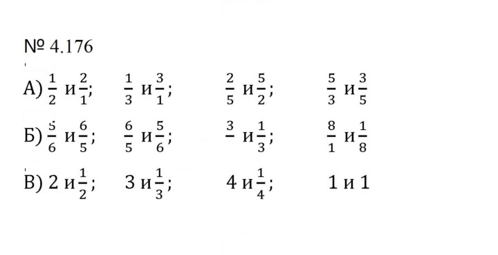 Скан решения номера 4.176 (903)
