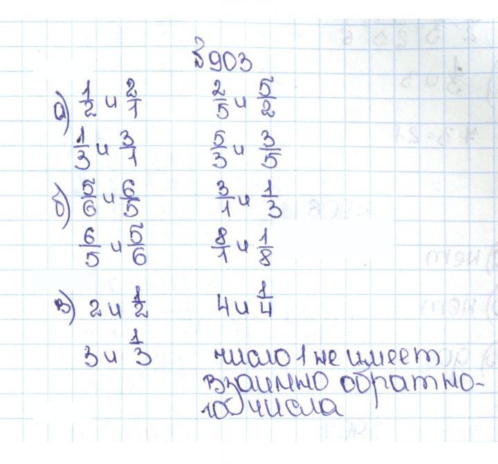 Скан решения номера 4.176 (903)