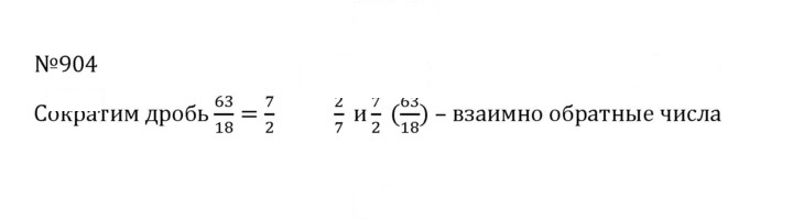 Скан решения номера 4.177 (904)