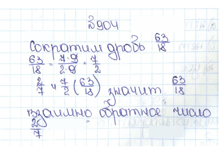 Скан решения номера 4.177 (904)