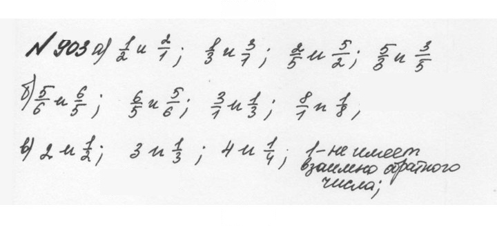 Скан решения номера 4.177 (904)