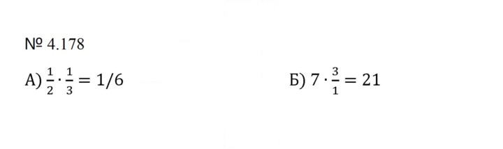 Скан решения номера 4.178 (905)