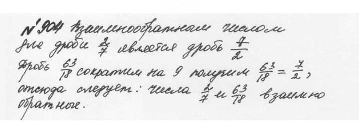 Скан решения номера 4.178 (905)