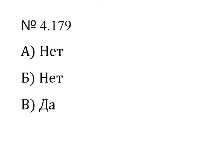 Скан решения номера 4.179 (906)