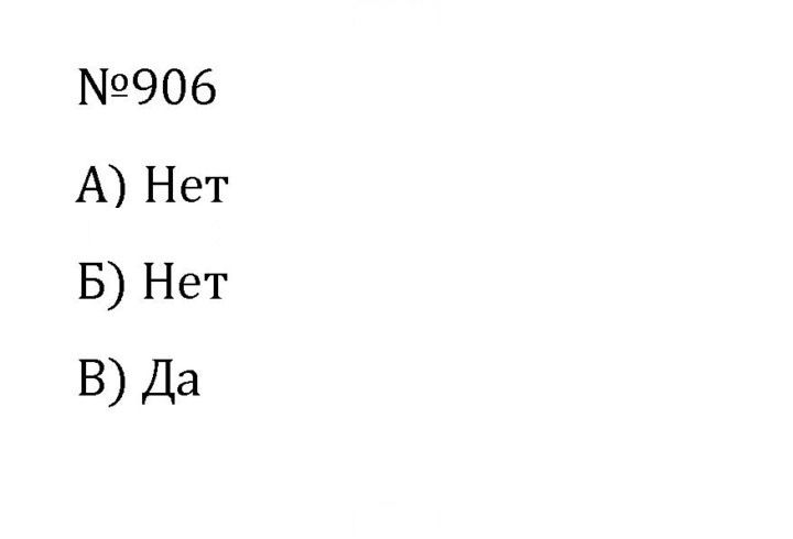 Скан решения номера 4.179 (906)