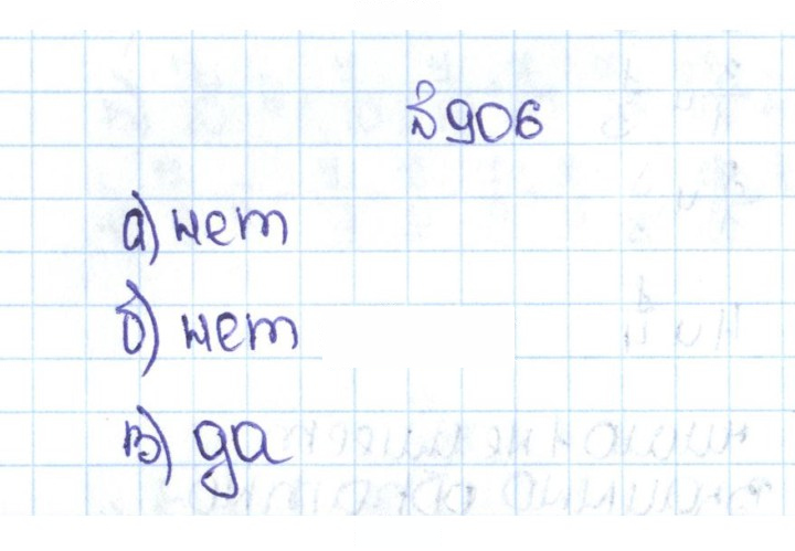 Скан решения номера 4.179 (906)