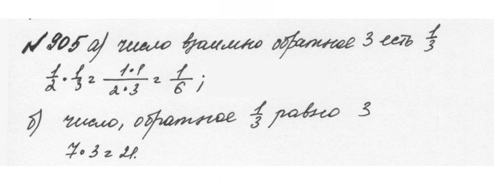 Скан решения номера 4.179 (906)