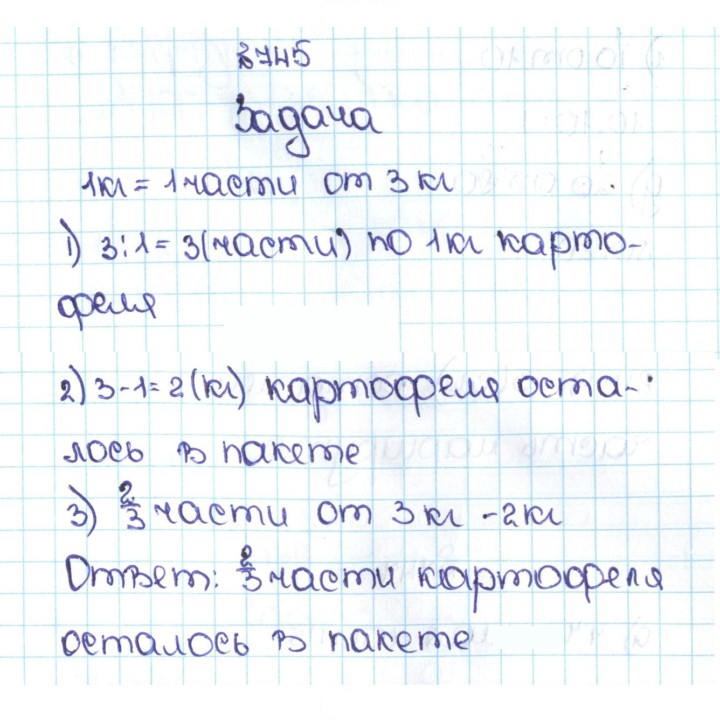 Скан решения номера 4.18 (745)