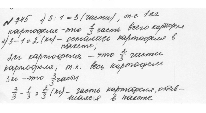 Скан решения номера 4.18 (745)