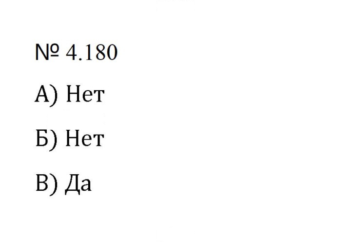 Скан решения номера 4.180 (907)