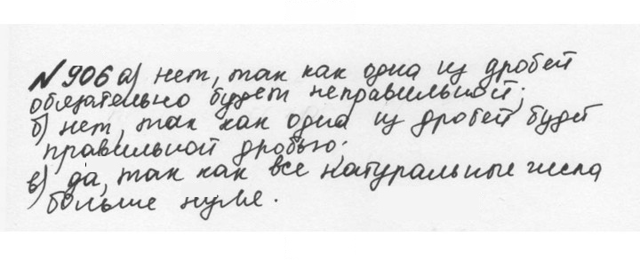Скан решения номера 4.180 (907)