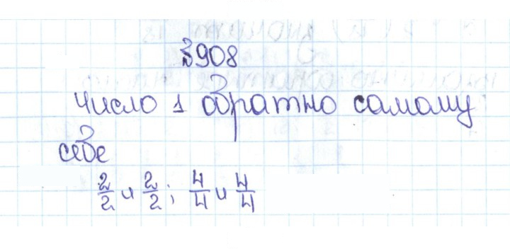 Скан решения номера 4.181 (908)