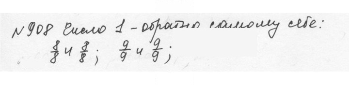 Скан решения номера 4.182 (909)