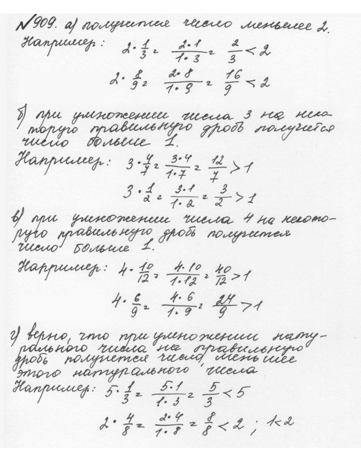 Скан решения номера 4.183 (910)