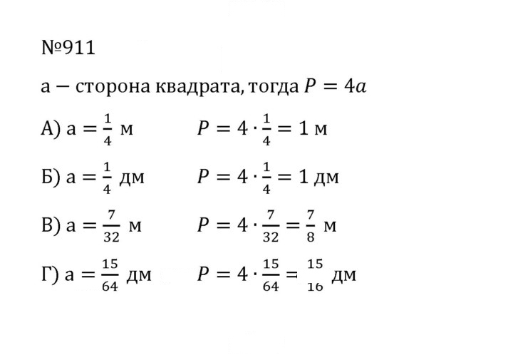 Скан решения номера 4.184 (911)