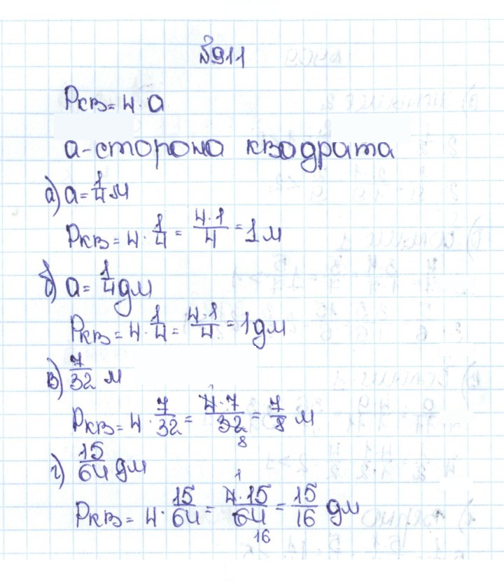 Скан решения номера 4.184 (911)