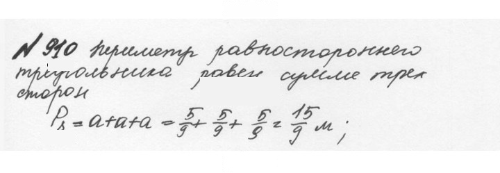 Скан решения номера 4.184 (911)