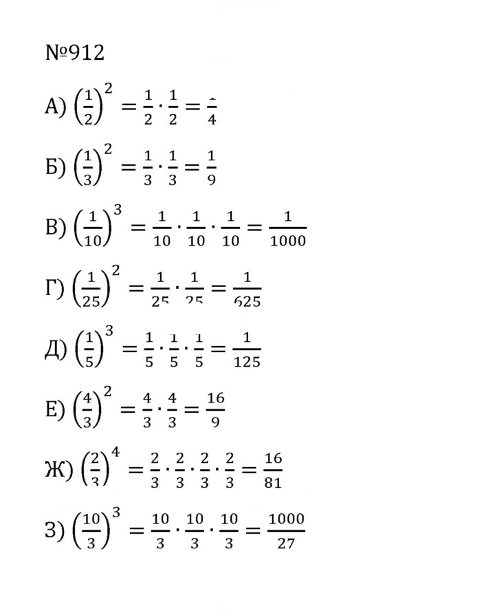 Скан решения номера 4.185 (912)