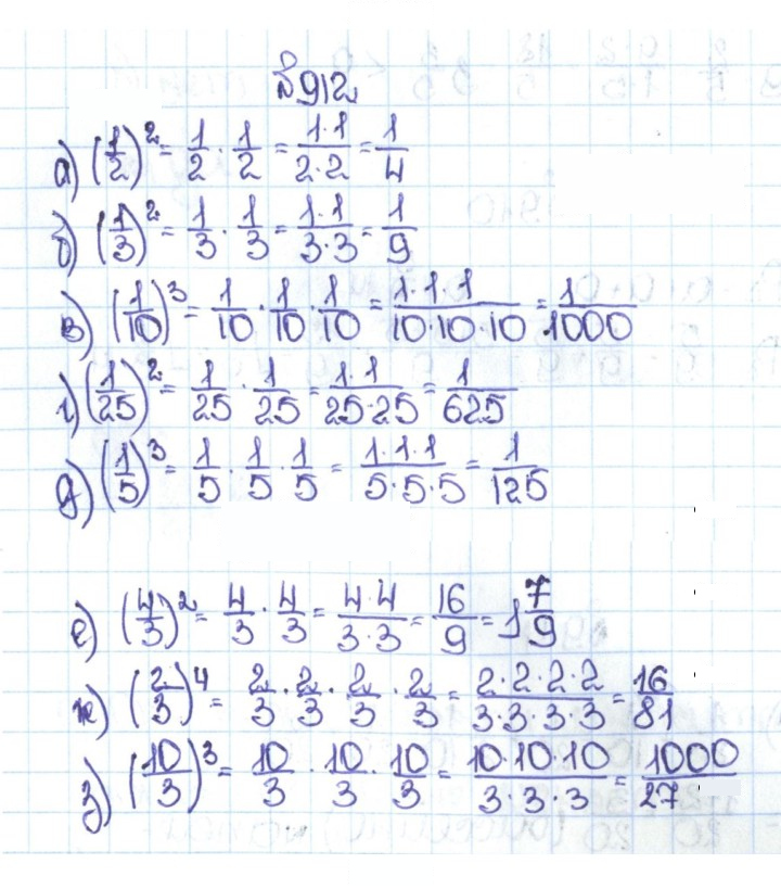 Скан решения номера 4.185 (912)