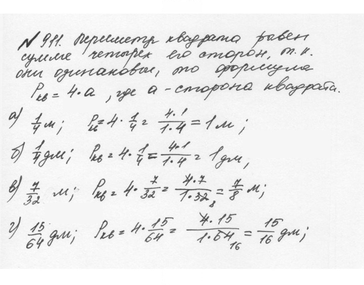 Скан решения номера 4.185 (912)