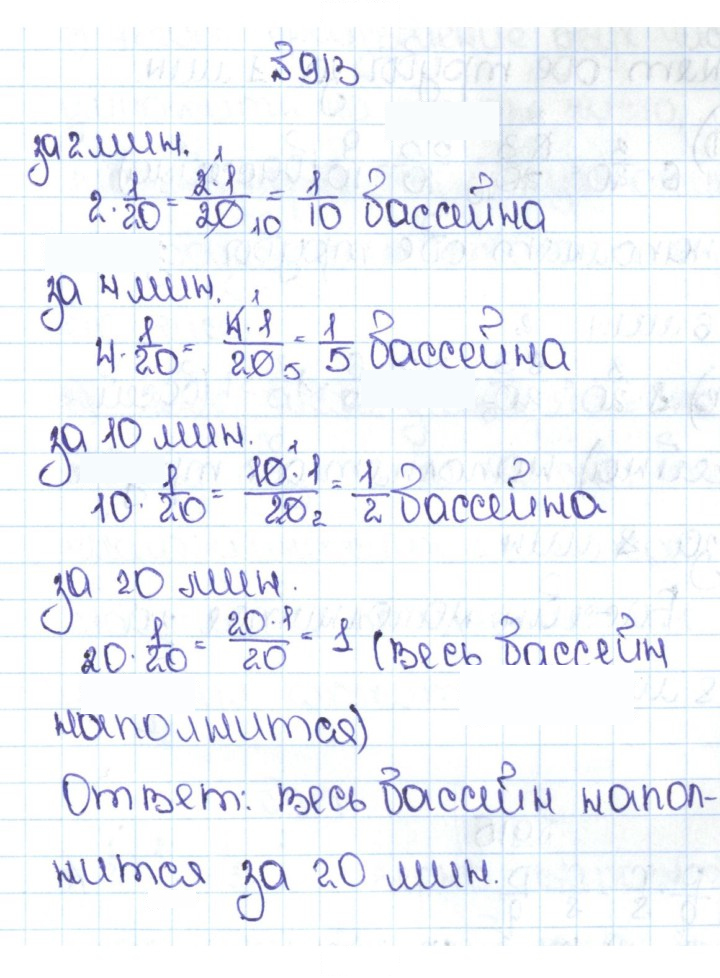 Скан решения номера 4.186 (913)