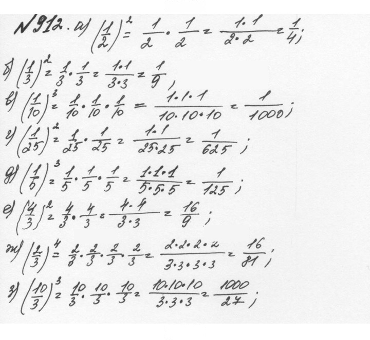 Скан решения номера 4.186 (913)
