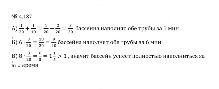 Скан решения номера 4.187 (914)