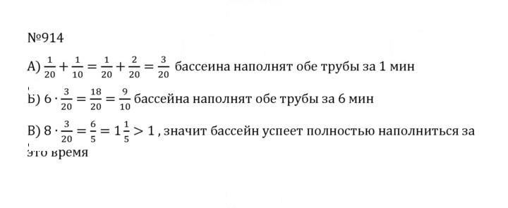 Скан решения номера 4.187 (914)