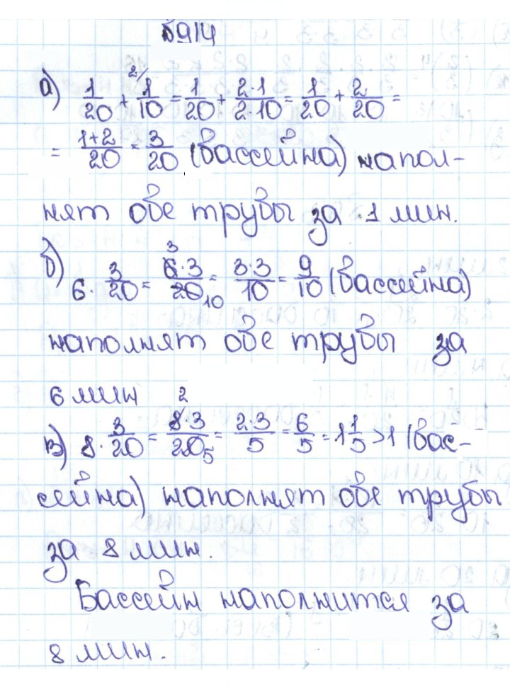 Скан решения номера 4.187 (914)