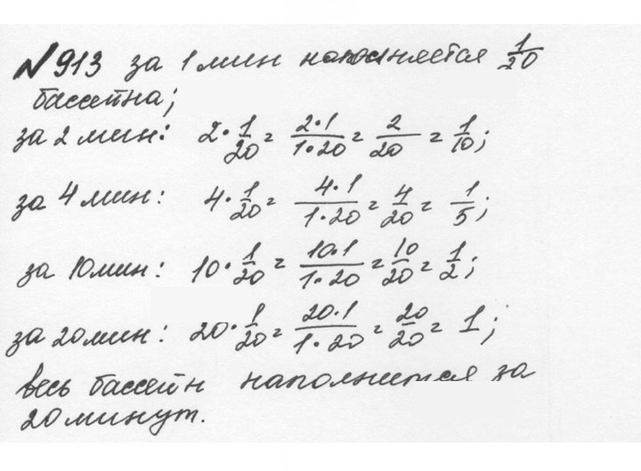 Скан решения номера 4.187 (914)