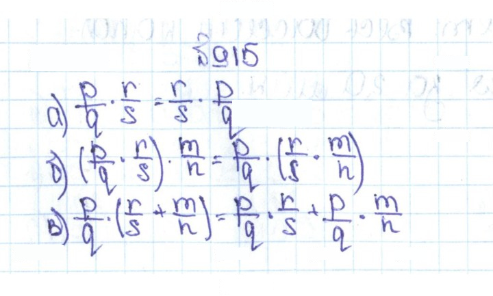 Скан решения номера 4.188 (915)