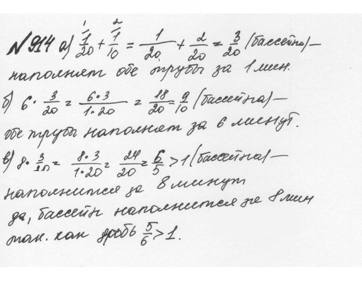 Скан решения номера 4.188 (915)