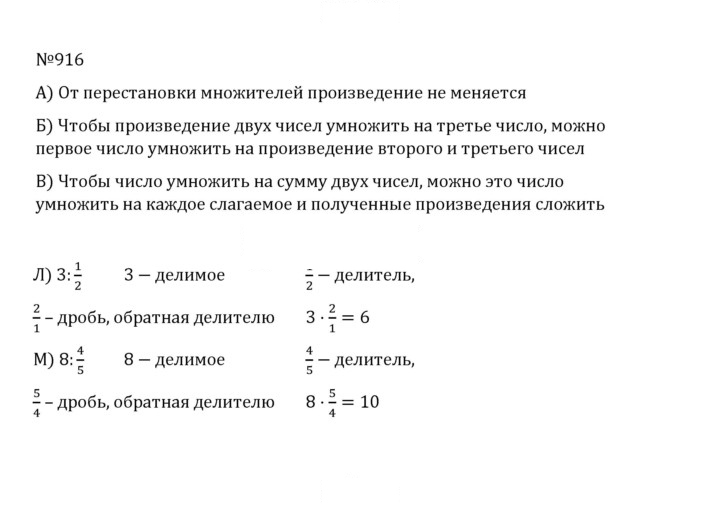 Скан решения номера 4.189 (916)