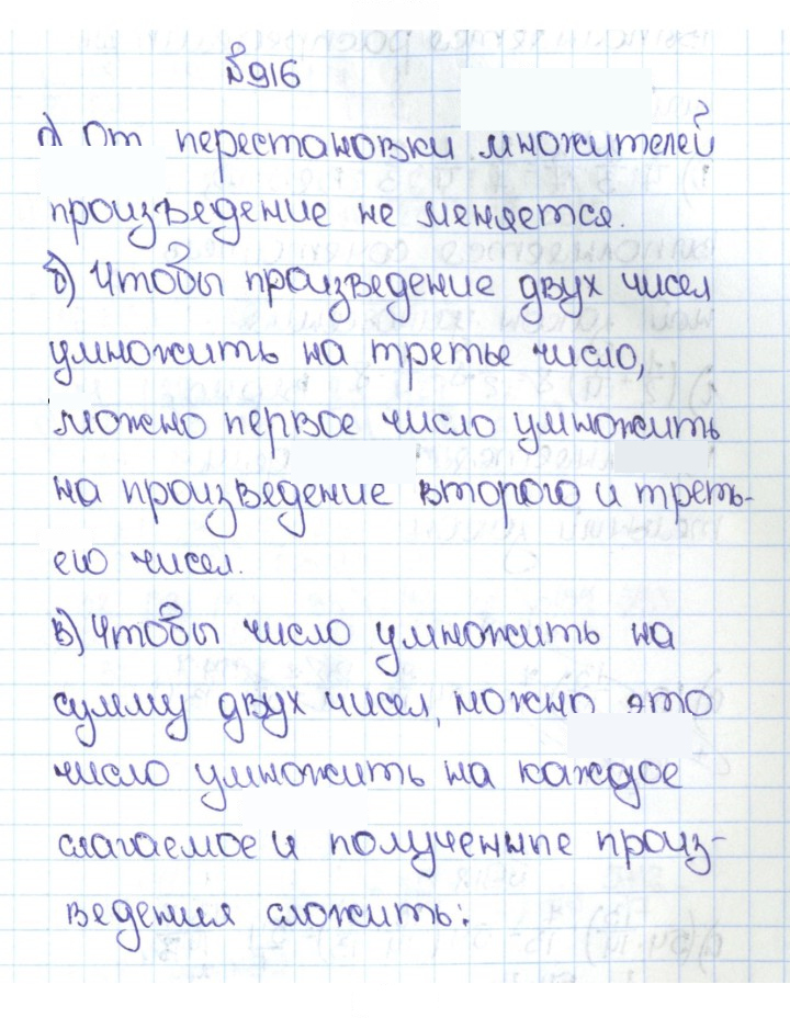 Скан решения номера 4.189 (916)