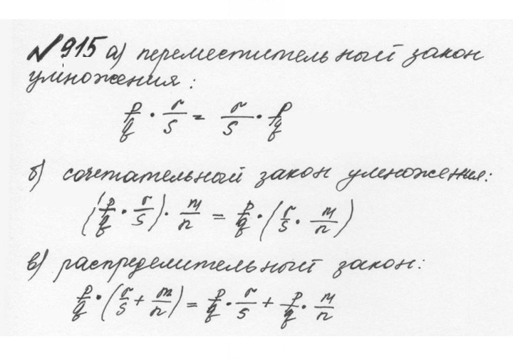 Скан решения номера 4.189 (916)
