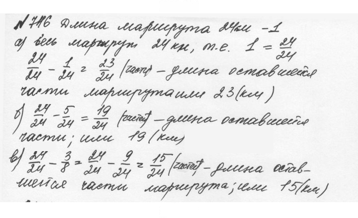 Скан решения номера 4.19 (746)