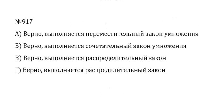 Скан решения номера 4.190 (917)