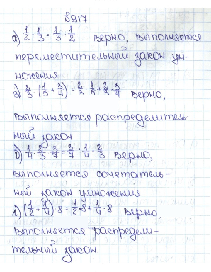 Скан решения номера 4.190 (917)