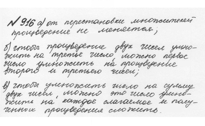 Скан решения номера 4.190 (917)