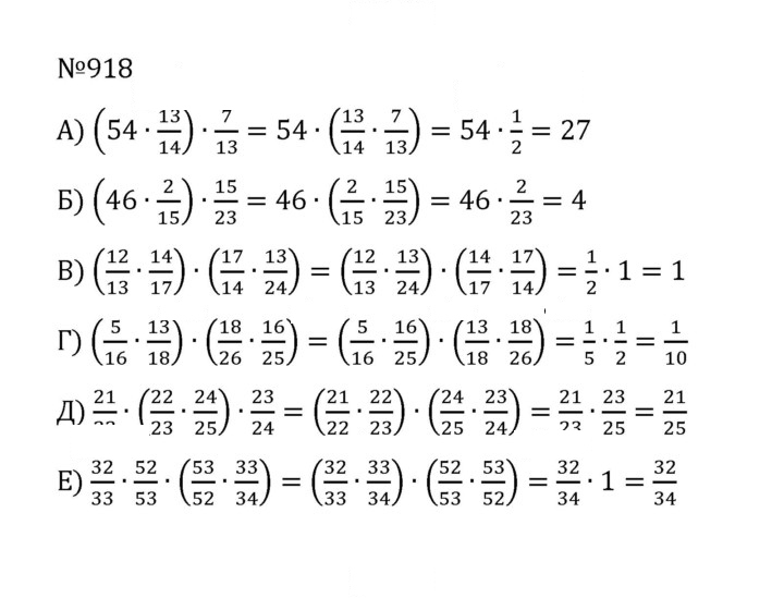 Скан решения номера 4.191 (918)