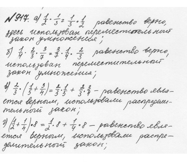 Скан решения номера 4.191 (918)