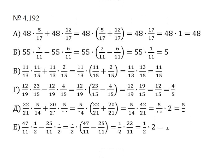 Скан решения номера 4.192 (919)