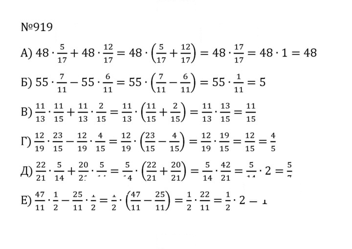 Скан решения номера 4.192 (919)