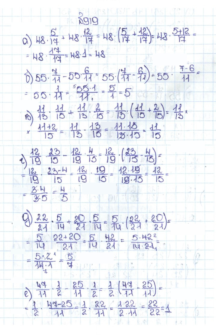 Скан решения номера 4.192 (919)